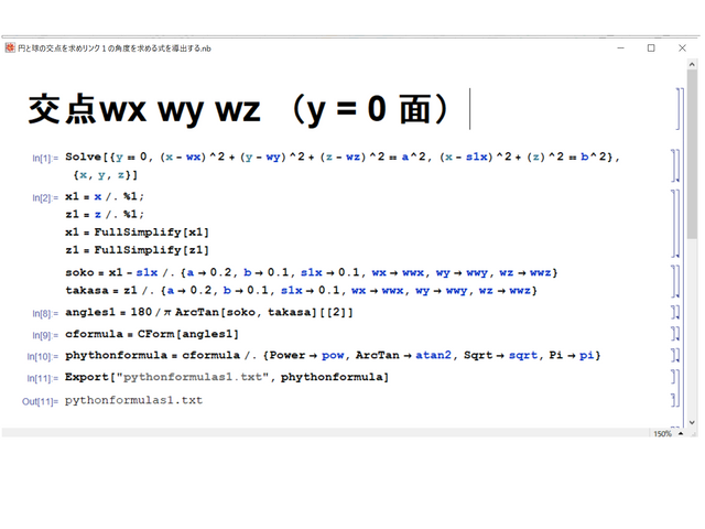 MATHEMATICA CODE
