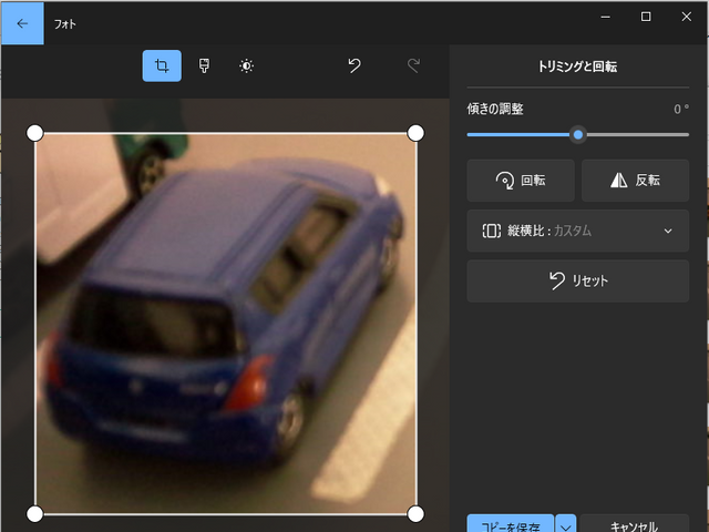 画像をトリミング