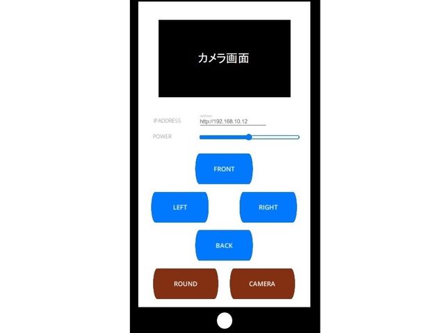スマートフォンのアプリ画面