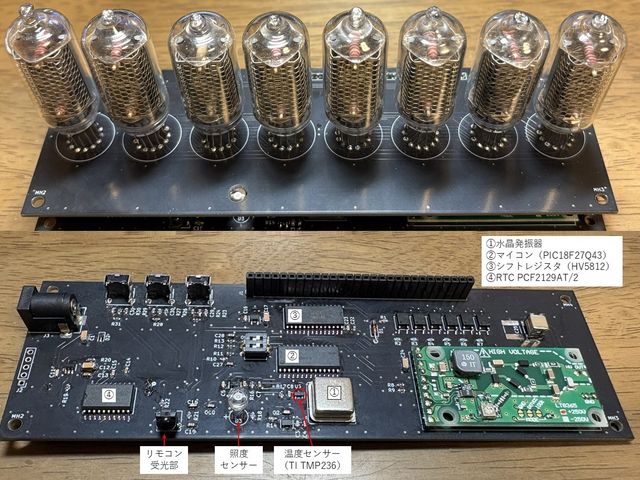上段が表示基板、下段が制御基板。右側の緑色基板は昇圧モジュール