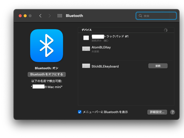 Mac　システム環境設定