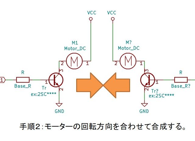 2つのIブリッジを合成します