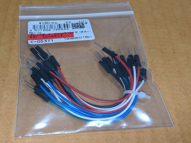 ジャンパーワイヤー