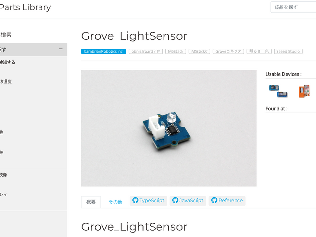 キャプションを入力できます