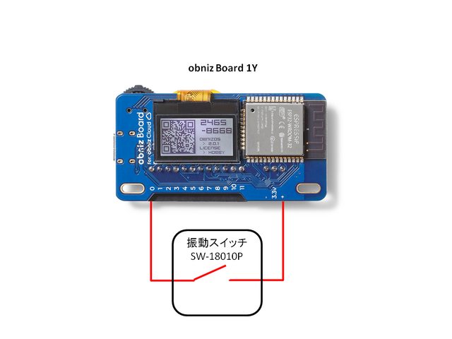 振動スイッチにVccを接続し、io0に入力する