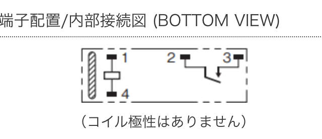 形G5NB パワーリレー ページより画像を引用