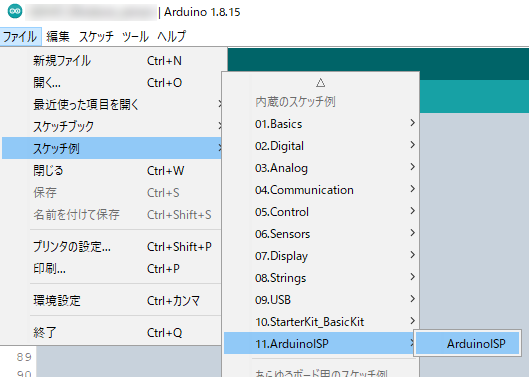 スケッチ例 - 11. Arduino ISP