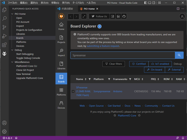 ボードが追加されている