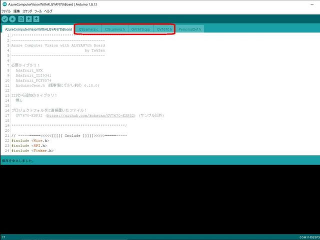 ファイルが追加されていることを確認
