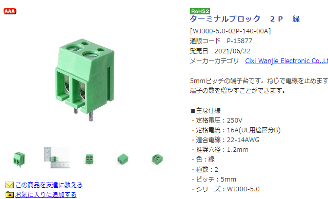 キャプションを入力できます