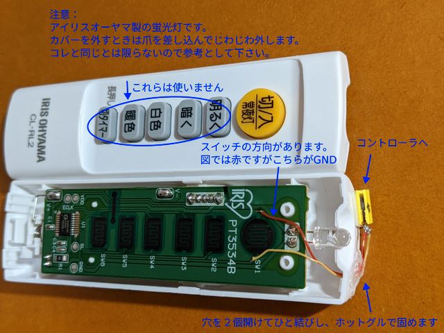 リモコン