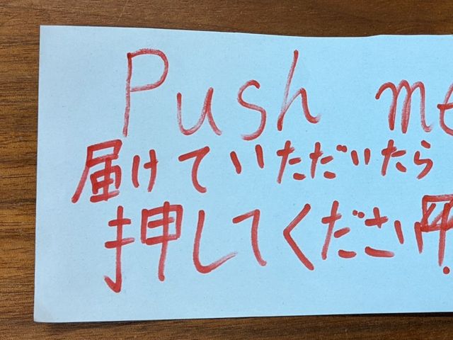 push me