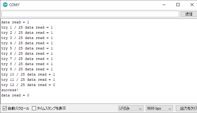 EPROMへの書き込みを実行した結果