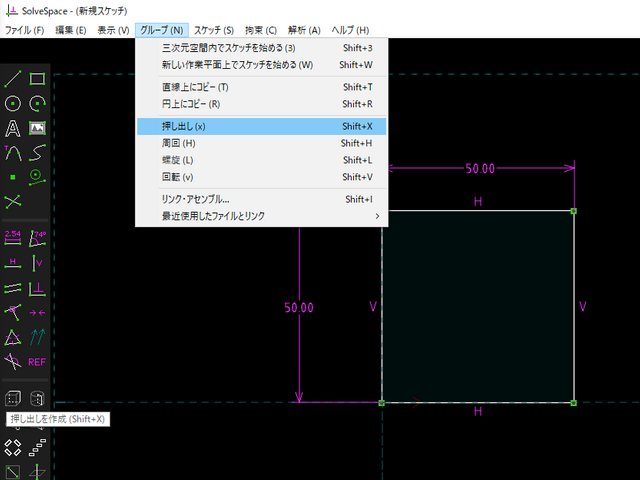 押し出しを呼び出す