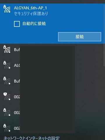 WiFiアクセスポイント選択