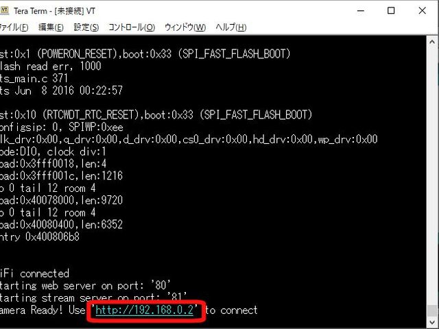 IPアドレスを確認