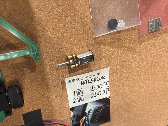 光学エンコーダ販売中