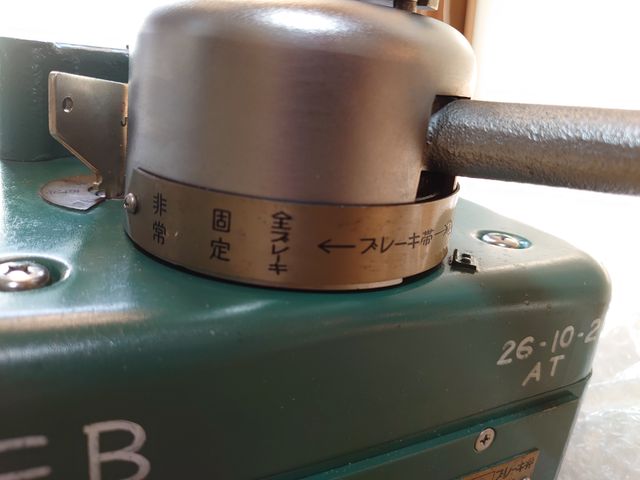 ブレーキレバー(自弁)