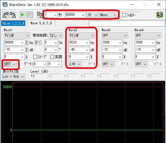 デバッグ用可聴音域音声設定