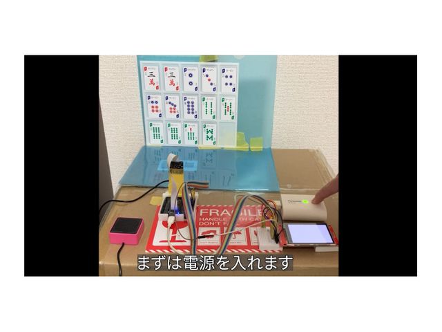 電源投入