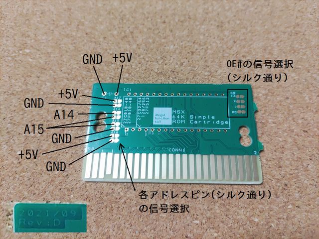 基板のジャンパーの設定方法