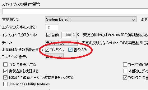 この２つに✓をいれる