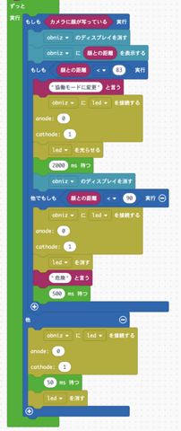 Obnizのブロックプログラム