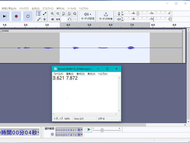 音声ファイルとピックアップファイル