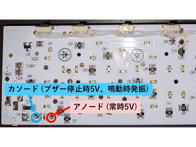 ブザー端子を測定してLEDの極性を決定