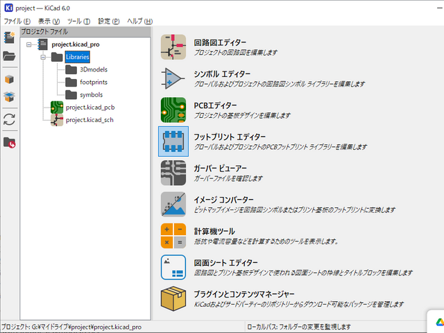 フォルダ作ったとこ