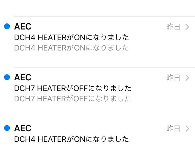 メール受信画面