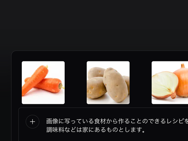 チャット入力