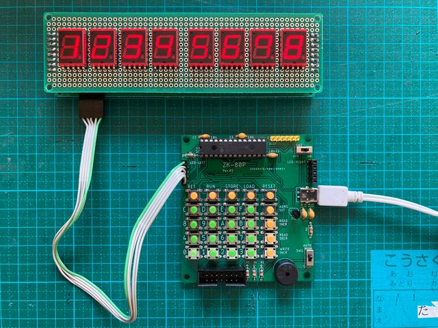 TK-80互換機と自作LED基板