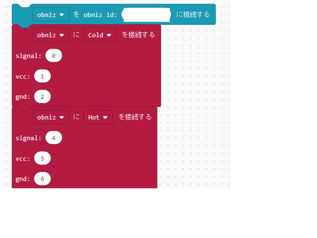 つながってます
