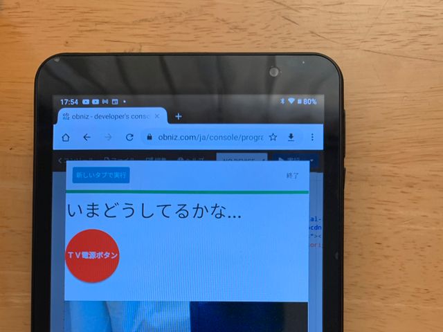 画像2 　TVがOFFになりました。