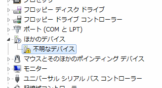 不明なデバイス