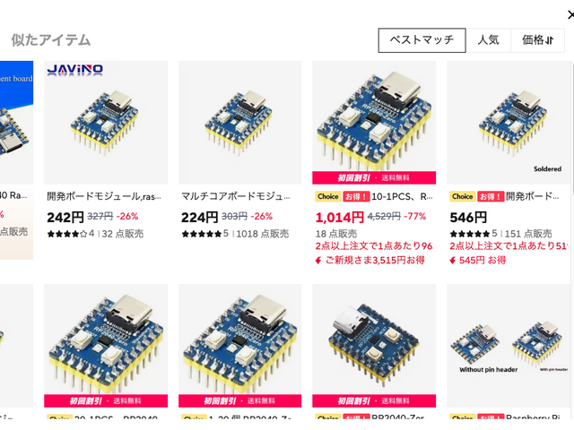 300円...