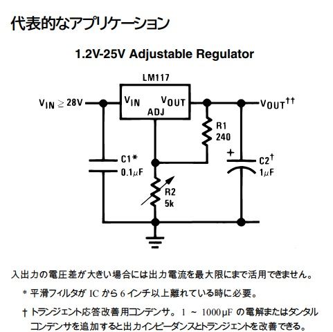 3.6V電源部