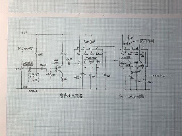 音声検出･ミュート信号発生回路