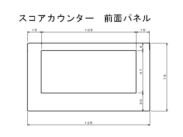 前面パネルの加工図面