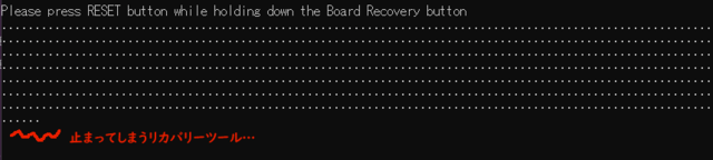頑張るリカバリーツール