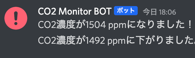 Discordへの通知