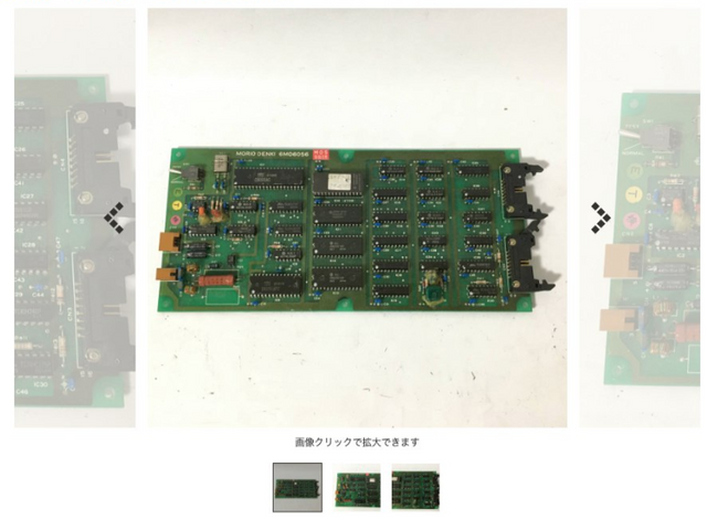 オークションサイトから引用