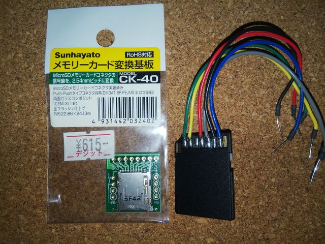 マイクロSDソケット