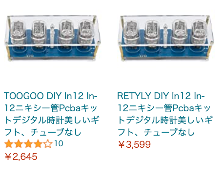 これもニキシー管は無し