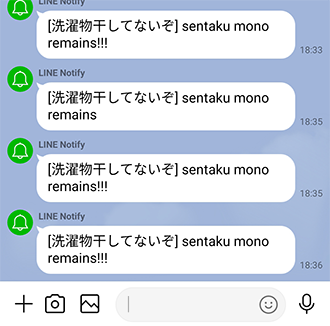 システムからの通知例