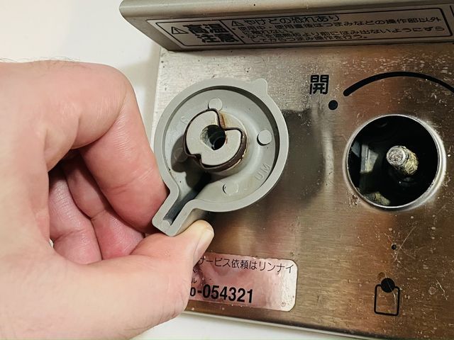 ガスコンロのノブを外してみたところ